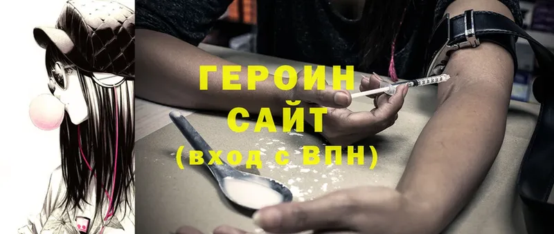 Героин Heroin  купить  цена  Курильск 