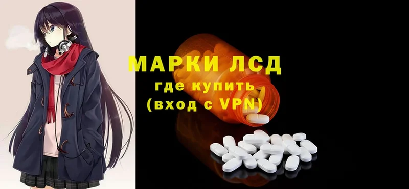 Лсд 25 экстази ecstasy Курильск