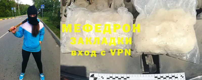 МЯУ-МЯУ mephedrone  Курильск 